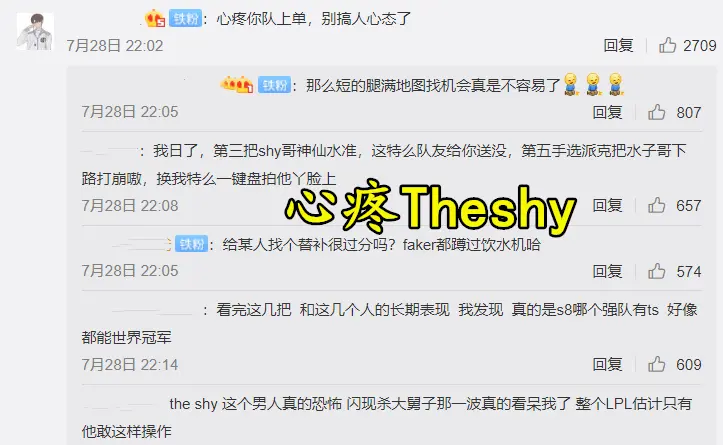 TheShy爆冷击败塞尔维亚队，突破纪录引爆全场！的简单介绍-开元游戏官网